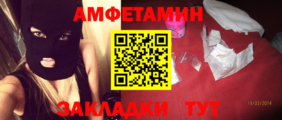 АМФЕТАМИН Premium Звенигород