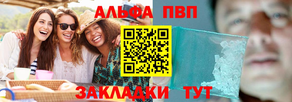 Alfa_PVP Соль  Вход с VPN  Звенигород  A PVP кристаллы 