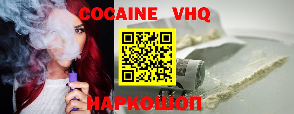 COCAIN  Cocaine Эквадор  Вход с VPN  Кокаин Колумбийский  Звенигород 