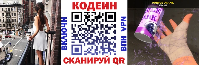 Кодеиновый сироп Lean напиток Lean (лин)  Звенигород 