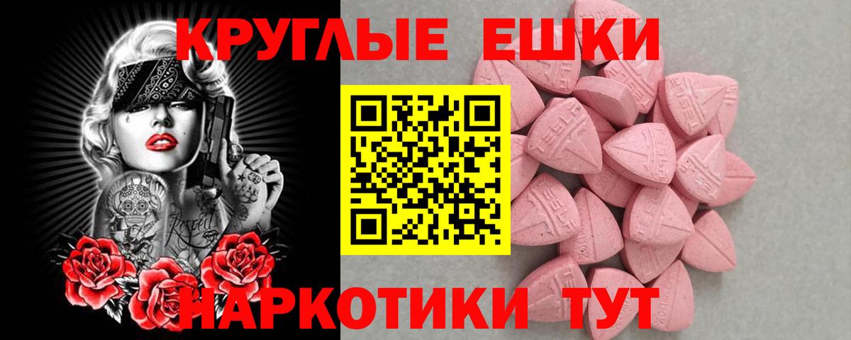 ЭКСТАЗИ таблы  Вход с VPN  Экстази 99%  ЭКСТАЗИ  Звенигород 