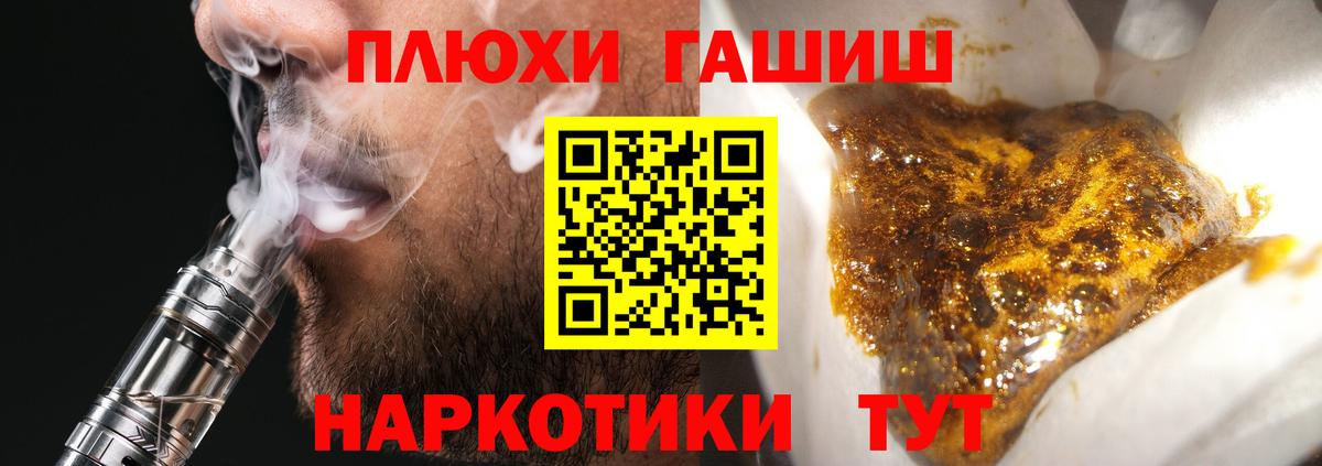 ГАШИШ Изолятор  Вход с VPN  Гашиш Ice-O-Lator  Звенигород 