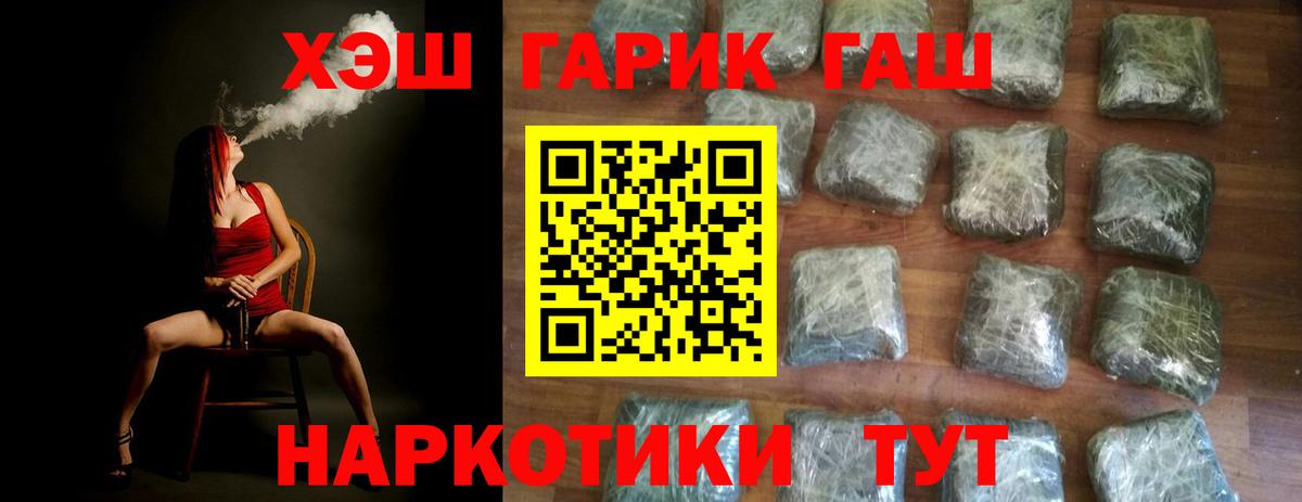 Гашиш гашик Звенигород