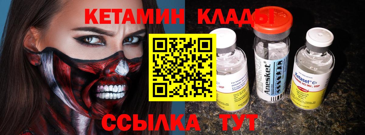 Кетамин ketamine Звенигород