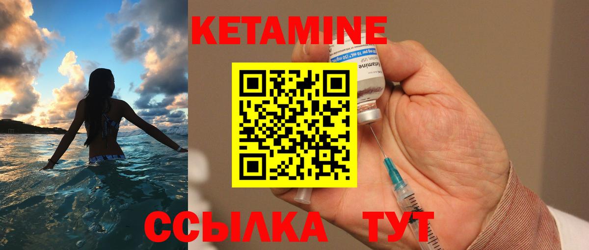 Кетамин VHQ  Кетамин VHQ  Вход с VPN  Звенигород 