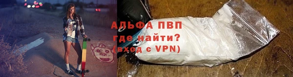 ALPHA-PVP Горно-Алтайск