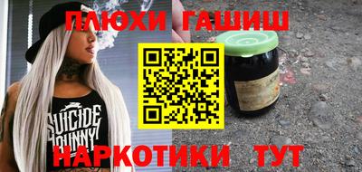 синтетический гашиш Канаш