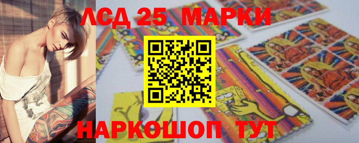 LSD-25 экстази кислота Звенигород