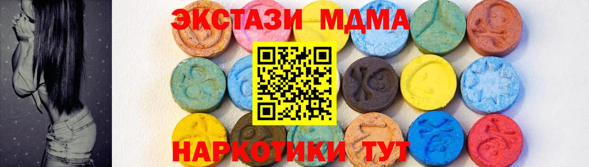 МДМА молли Звенигород