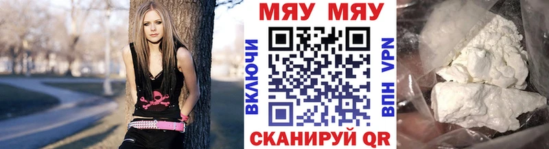 ссылка на мегу как зайти  Звенигород  МЕФ мяу мяу 