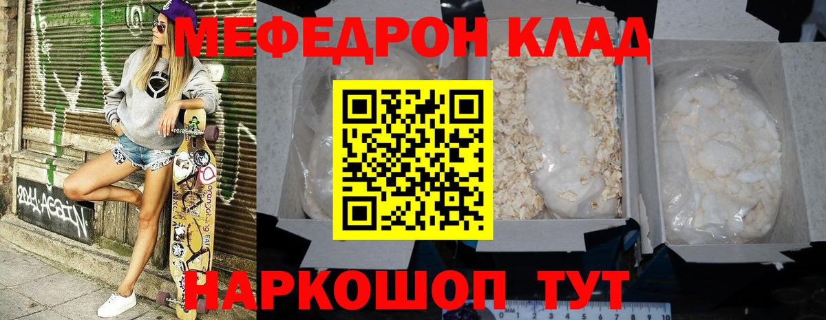 МЕФ  Звенигород
