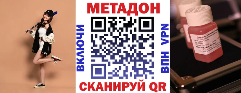 МЕТАДОН белоснежный Звенигород