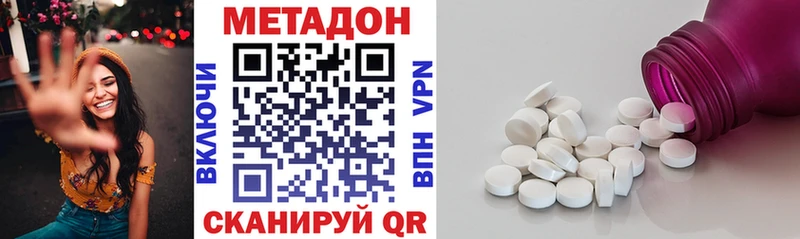 Метадон кристалл  Звенигород 