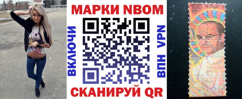 Наркотические марки 1,8мг  Звенигород 