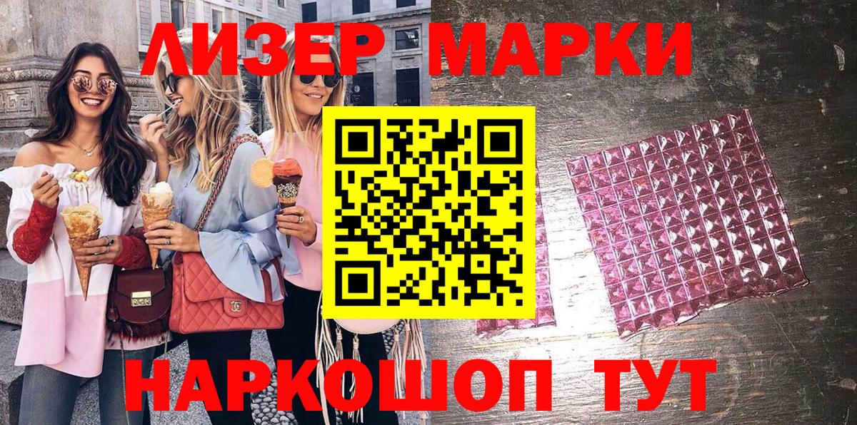Марки N-bome  Вход с VPN  Звенигород  Марки N-bome 1,8мг 