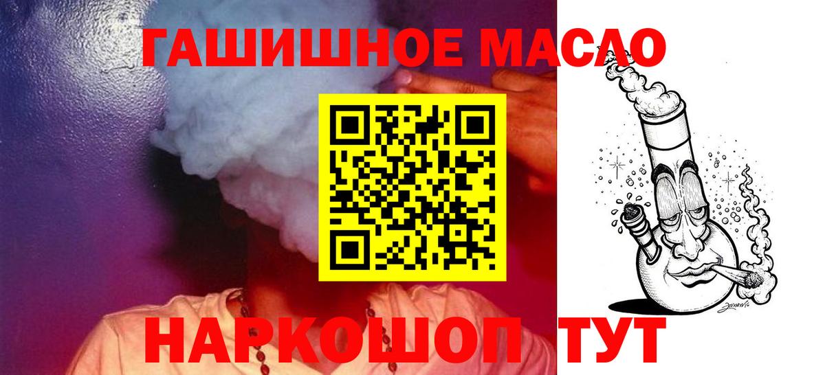 ТГК гашишное масло  Вход с VPN  Дистиллят ТГК THC oil  Звенигород 