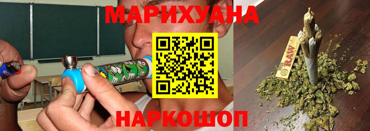 Канабис LSD WEED Звенигород